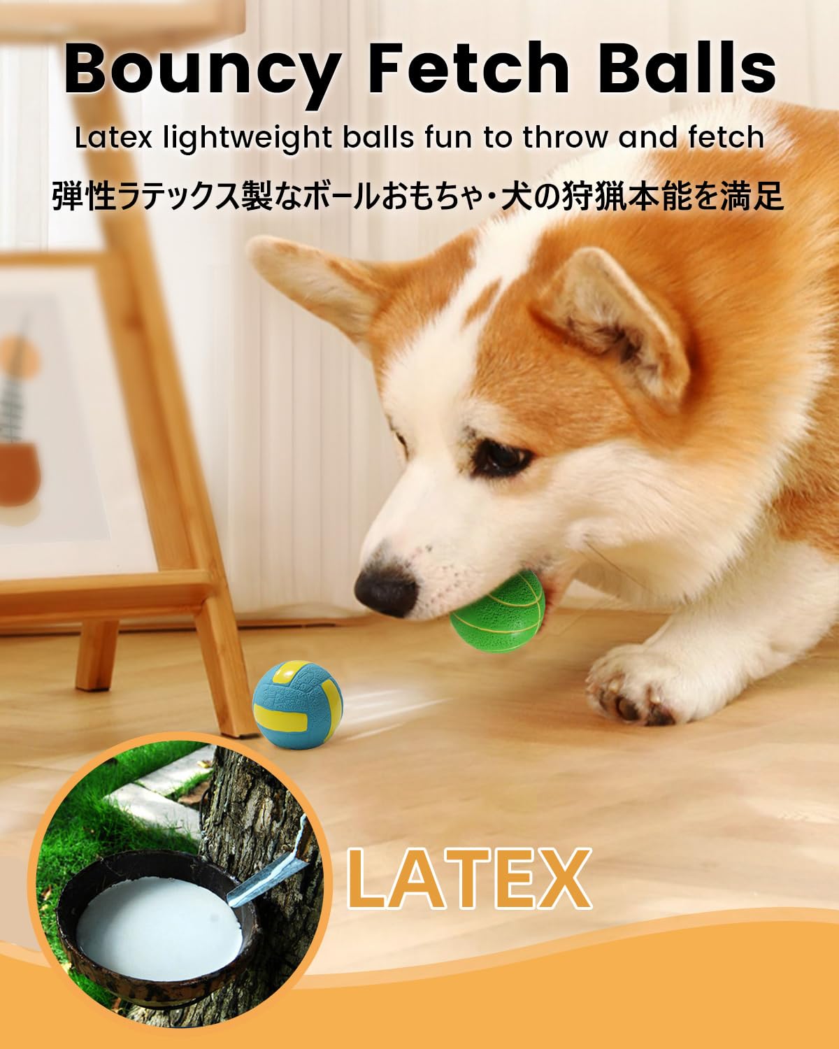 SCHITEC Dog Toys Squeaky, [4 Pack] Interactive Puppy Ball Toy, 2'' Soft Latex Rubber Fetch Play Pet Balls for Mini Breed Small Dogs Puppies