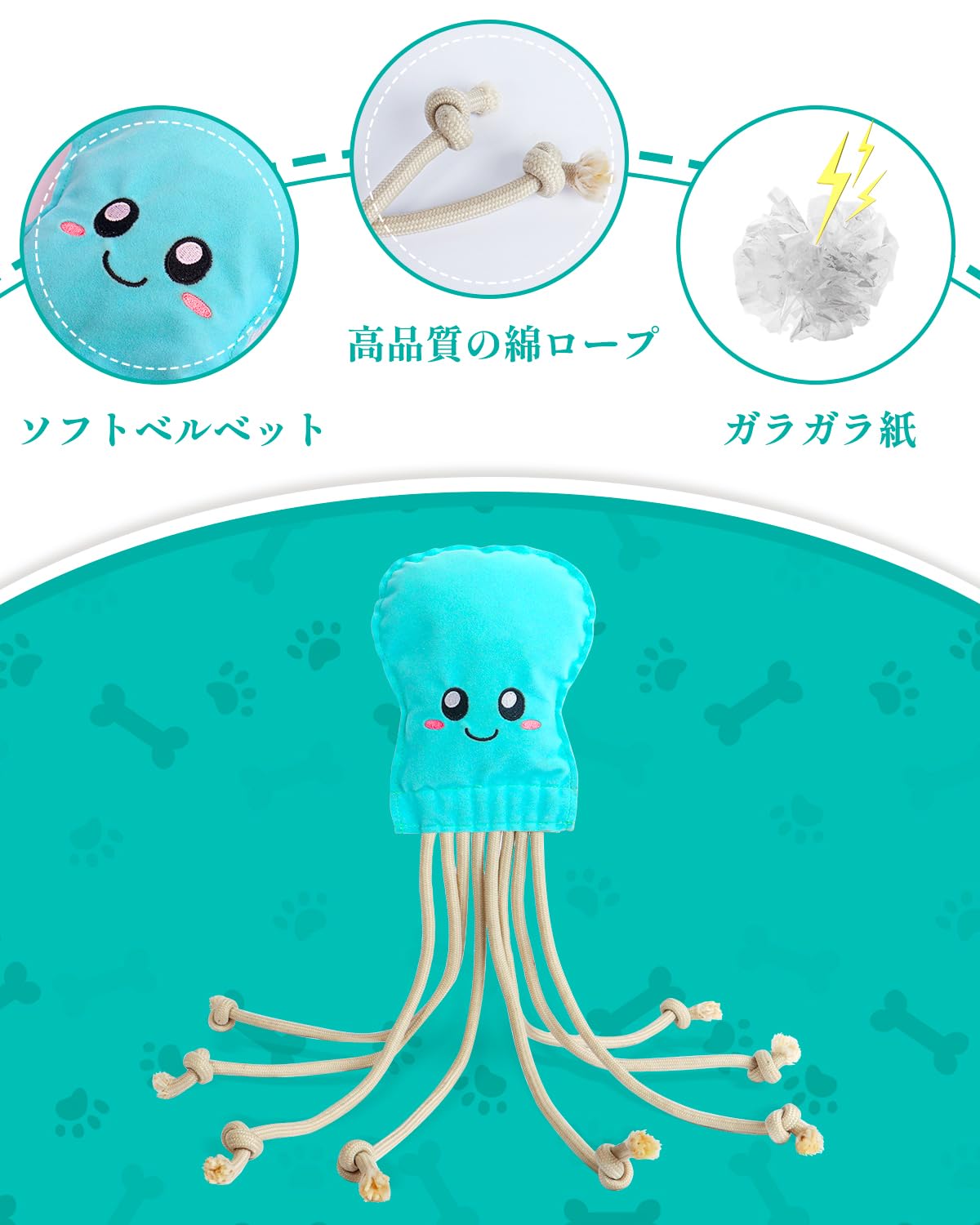 SCHITEC Dog Rope Toys, Plush Crinkle Tug of War Toy for Small Medium Large Dogs, Interactive Octopus Stuffed Chew Toy for Puppy Teething